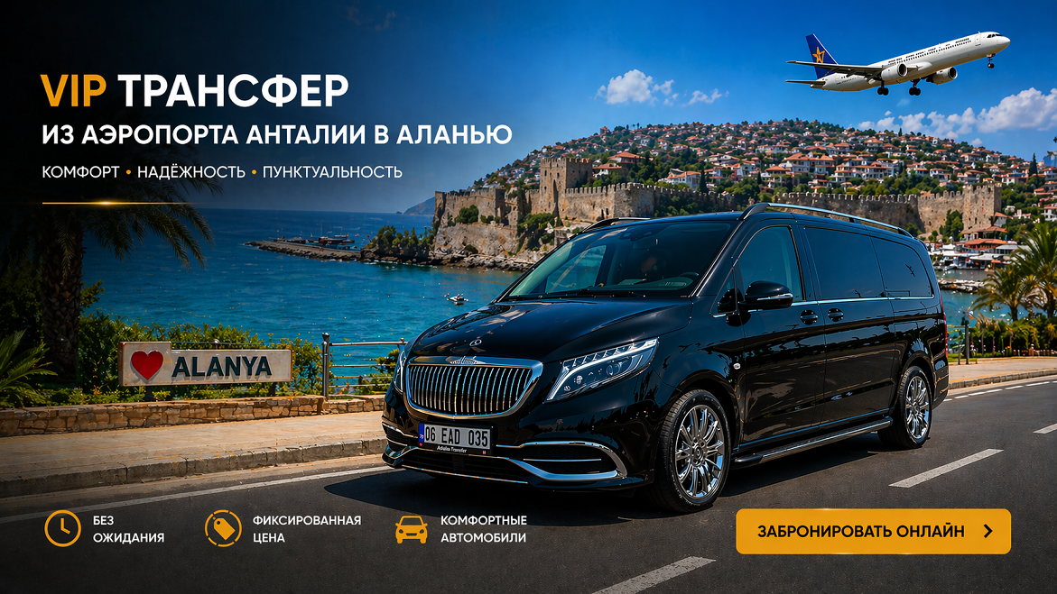 Haydarpasha Palace Transfer